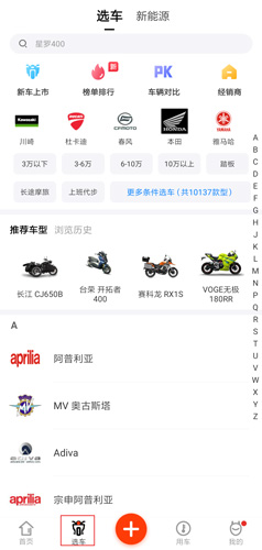 哈罗摩托app(改名摩托范)