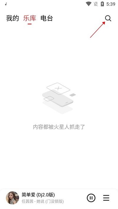 魅族音乐播放器apk(qq音乐定制版)