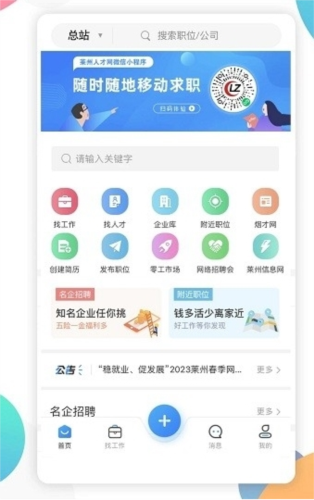 烟才网app