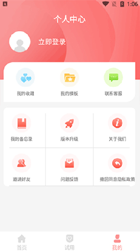 喜多多请柬app