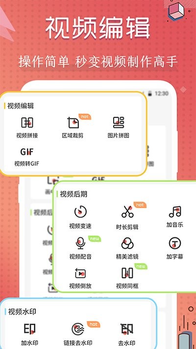 短视频剪辑制作大师app下载