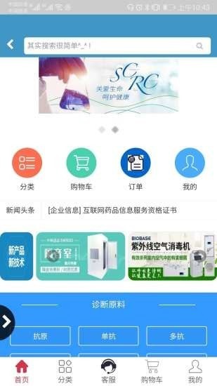 博科原料app