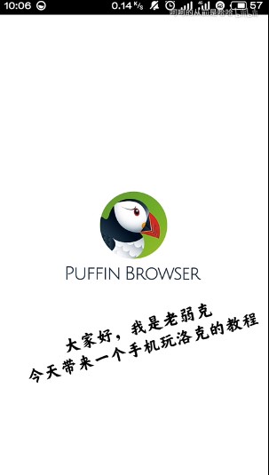 puffin浏览器老版本