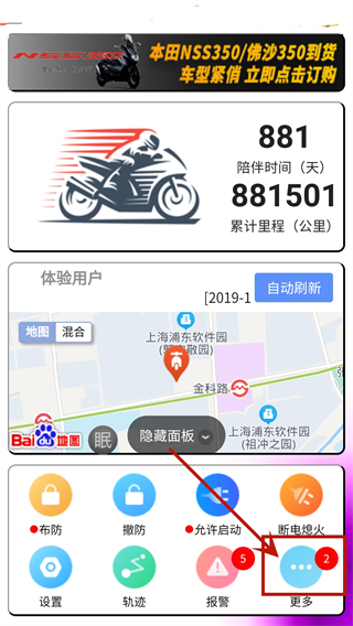 摩羯星gps