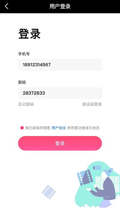 紫绶vod播放器app