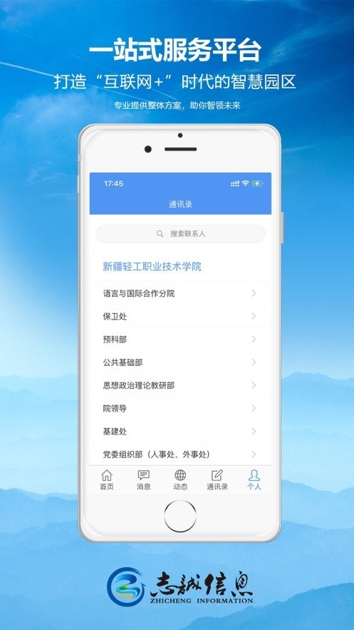 轻职院app下载