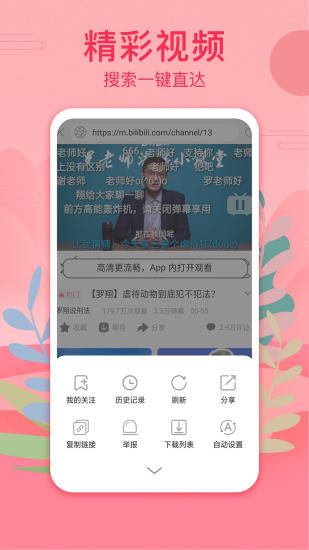 视频影视大全App官方版