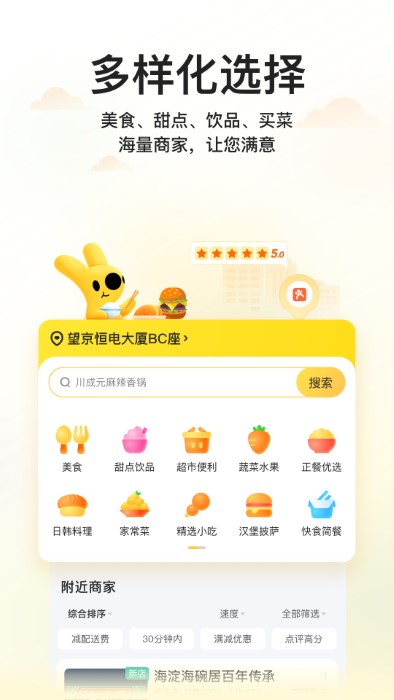 美团企业版app