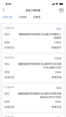 大家行维修端app