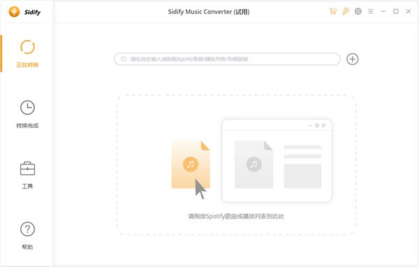 Sidify Spotify Music Converter(音频转换器)