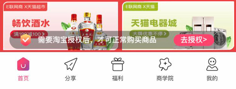 E联网商app