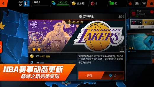 nbalive国际服下载