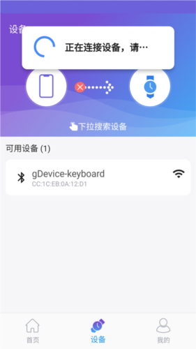 powerband手环app