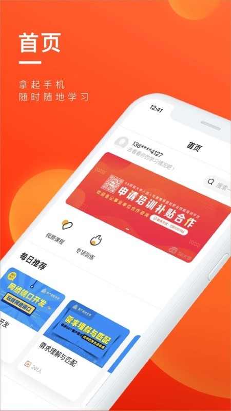 企训助手app