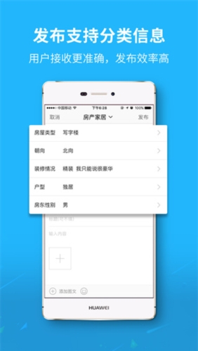 丰县论坛app