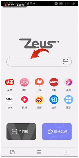 宙斯(zeus)浏览器app官方最新版