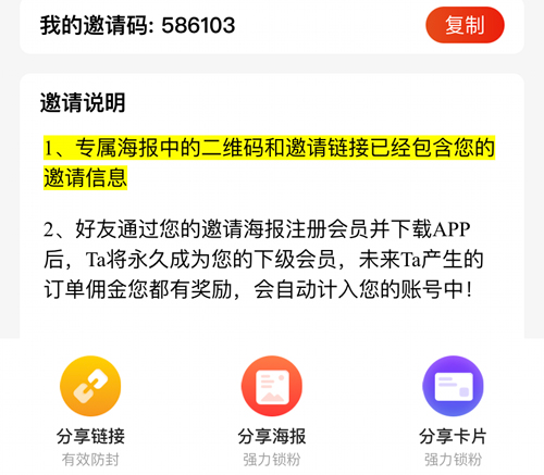 返利快报app