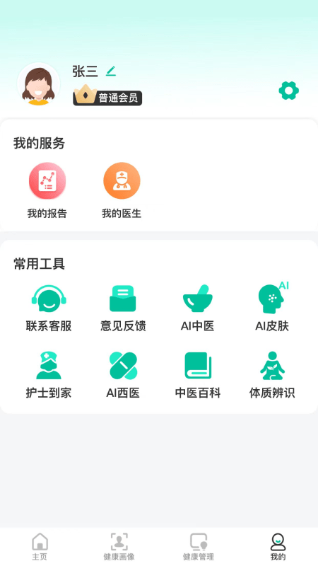 叮呗健康app