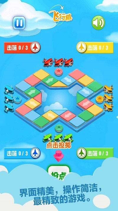 天梨飞行棋手游下载