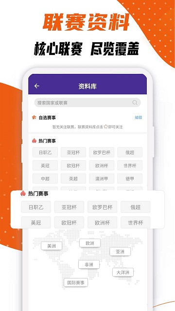 捷报比分手机版app下载安装