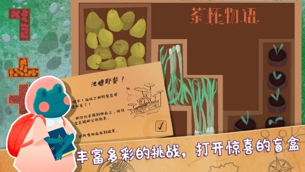 茶杯物语安卓下载中文版手机版安装