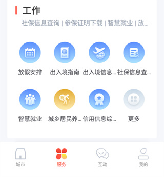 i昆明app