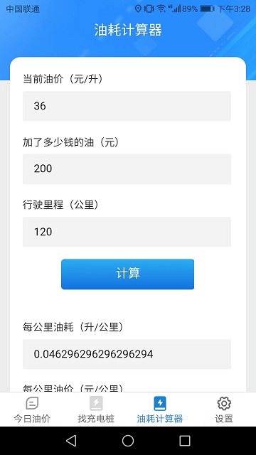 吉祥充电下载app