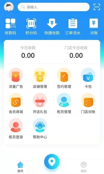 微谷子商家版下载