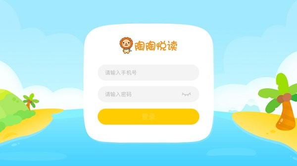 陶陶悦读app