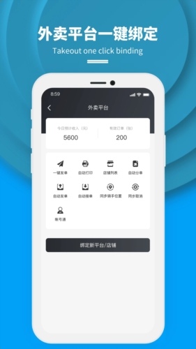 抖送商家版app