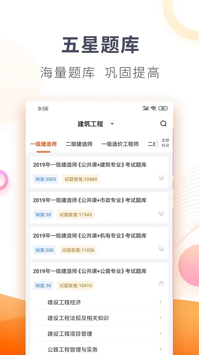 欣师网校app下载