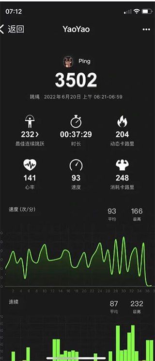 yaoyao跳绳app