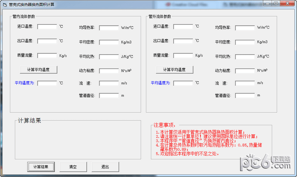 管壳式换热器换热面积计算