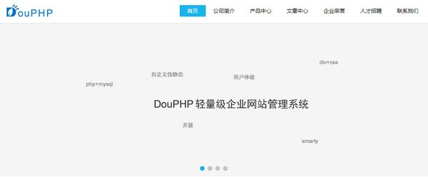 DouPHP轻量级企业建站系统