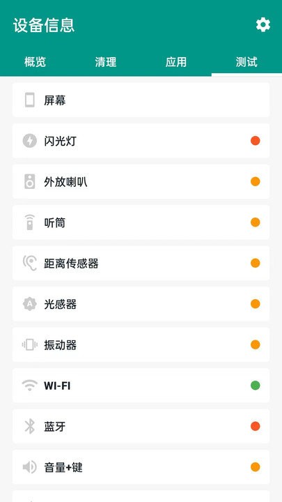 超能清理app下载