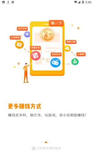 小啄赚钱官方app