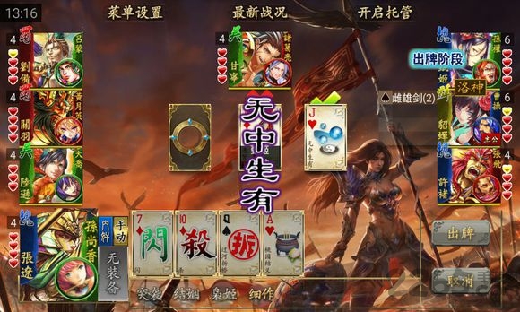 三国kill新风美化版