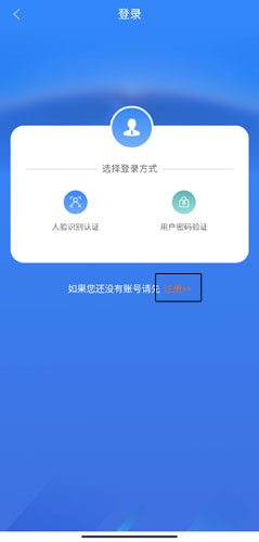 龙江人社app