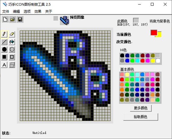 巧手ICON图标制做工具