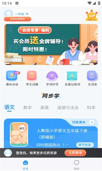 学王课堂app