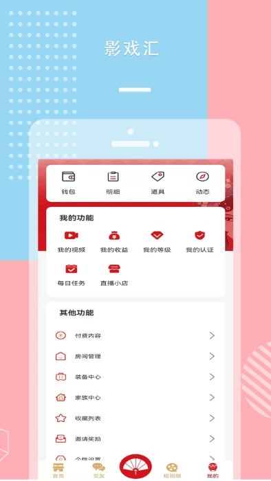 影戏汇app