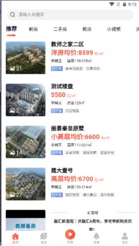 滨州楼市app