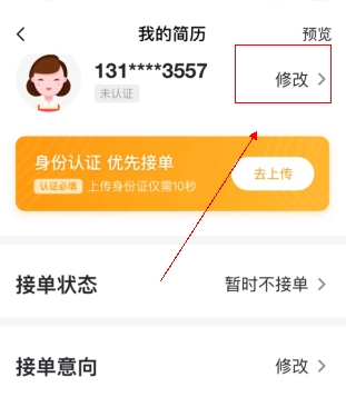 阿姨一点通app