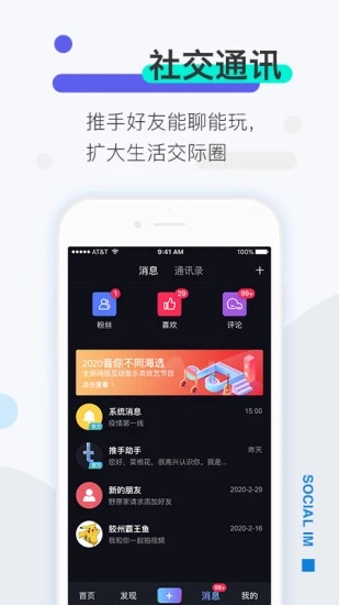 播播短视频app