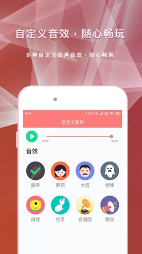 振感地图app