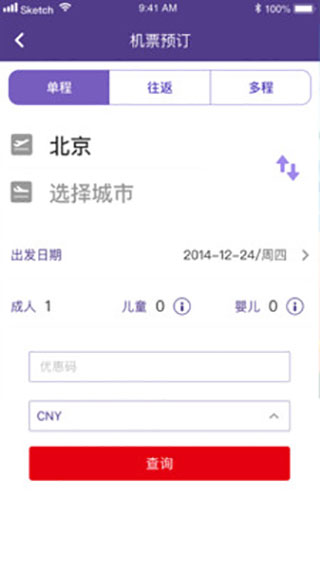 澳门航空app