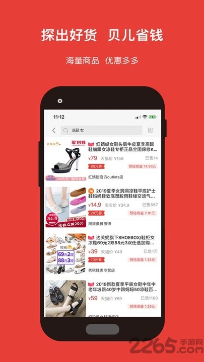 探贝app下载