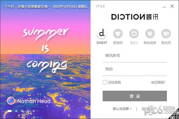 DICTION客户端