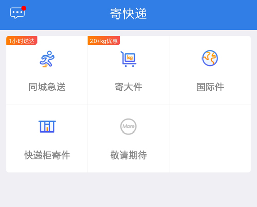 快递100app