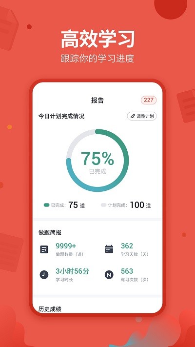 2021消防工程师app最新版